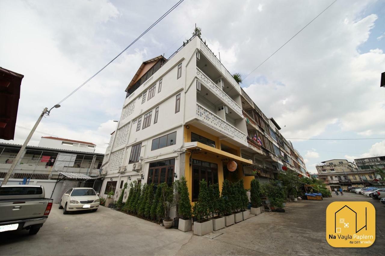 Na Vayla Paplern Bed and Breakfast Bangkok Exterior foto